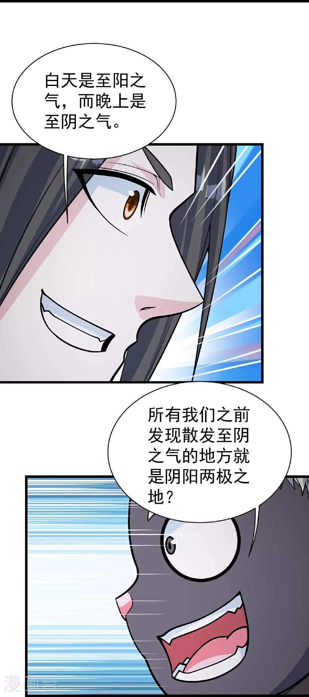 第366话 两极之地 第17页