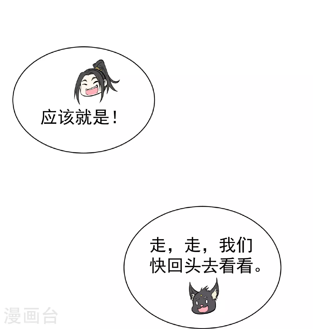第366话 两极之地 第18页