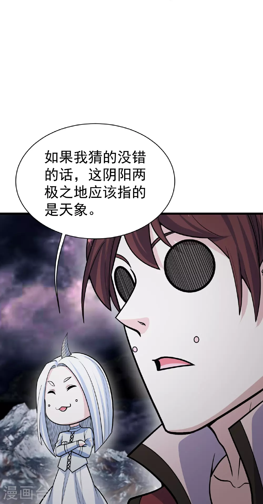 第366话 两极之地 第19页