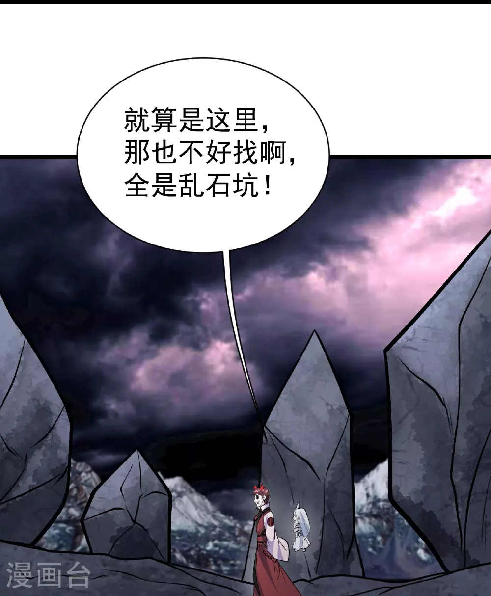 第366话 两极之地 第21页