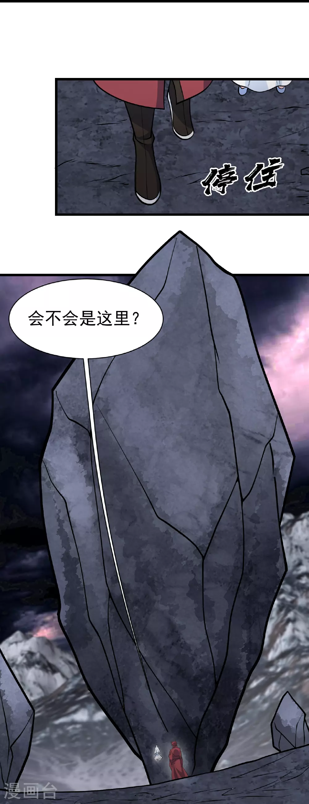 第366话 两极之地 第22页