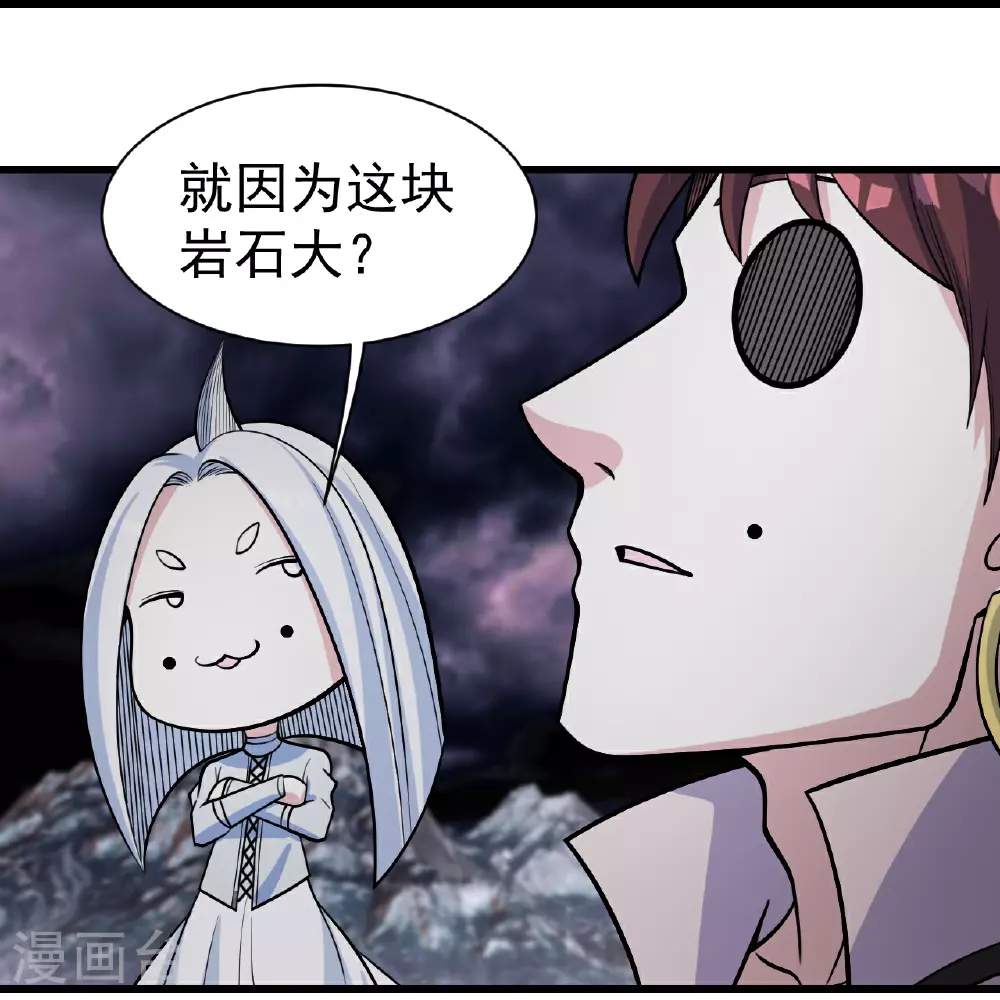 第366话 两极之地 第23页