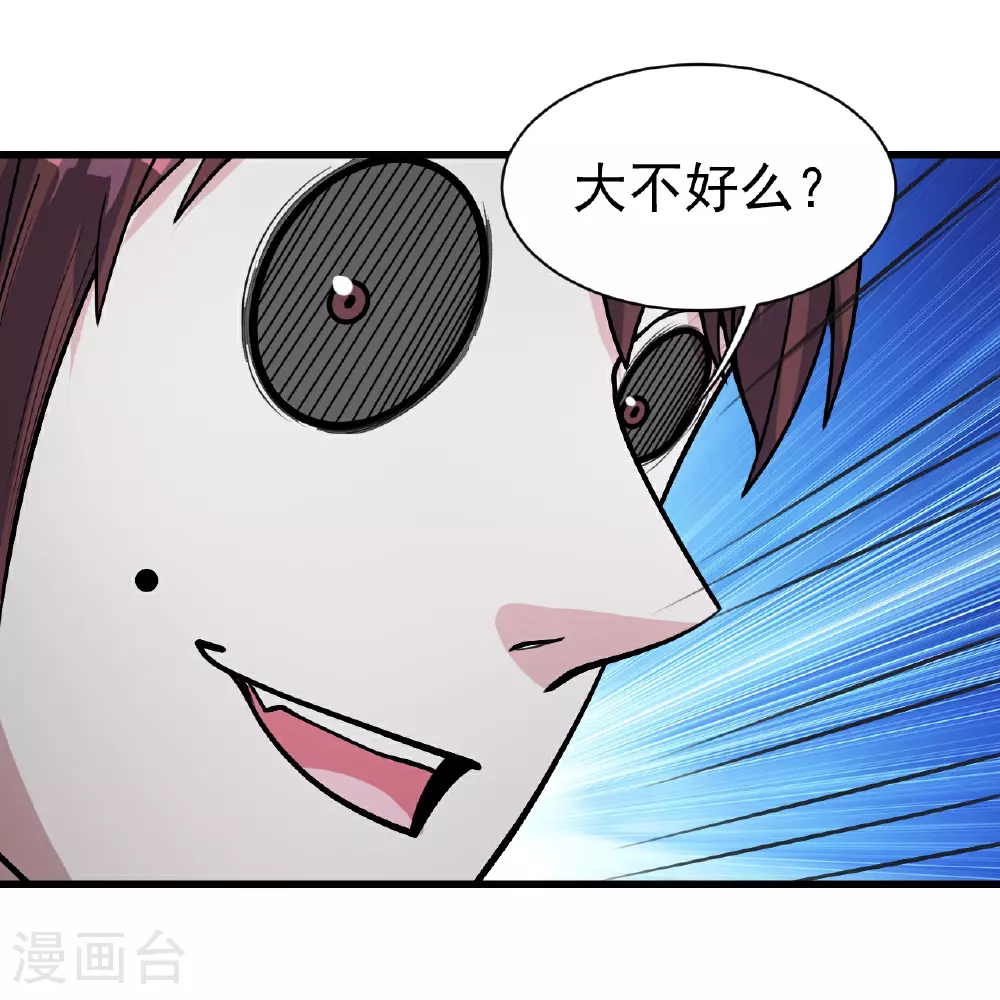 第366话 两极之地 第24页