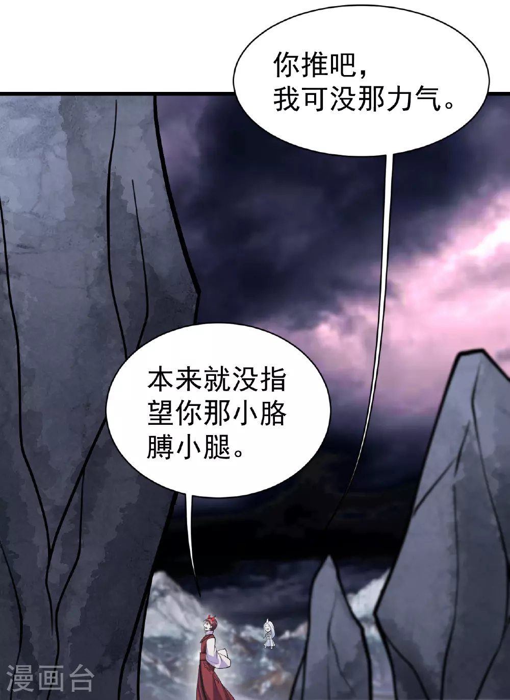 第366话 两极之地 第25页