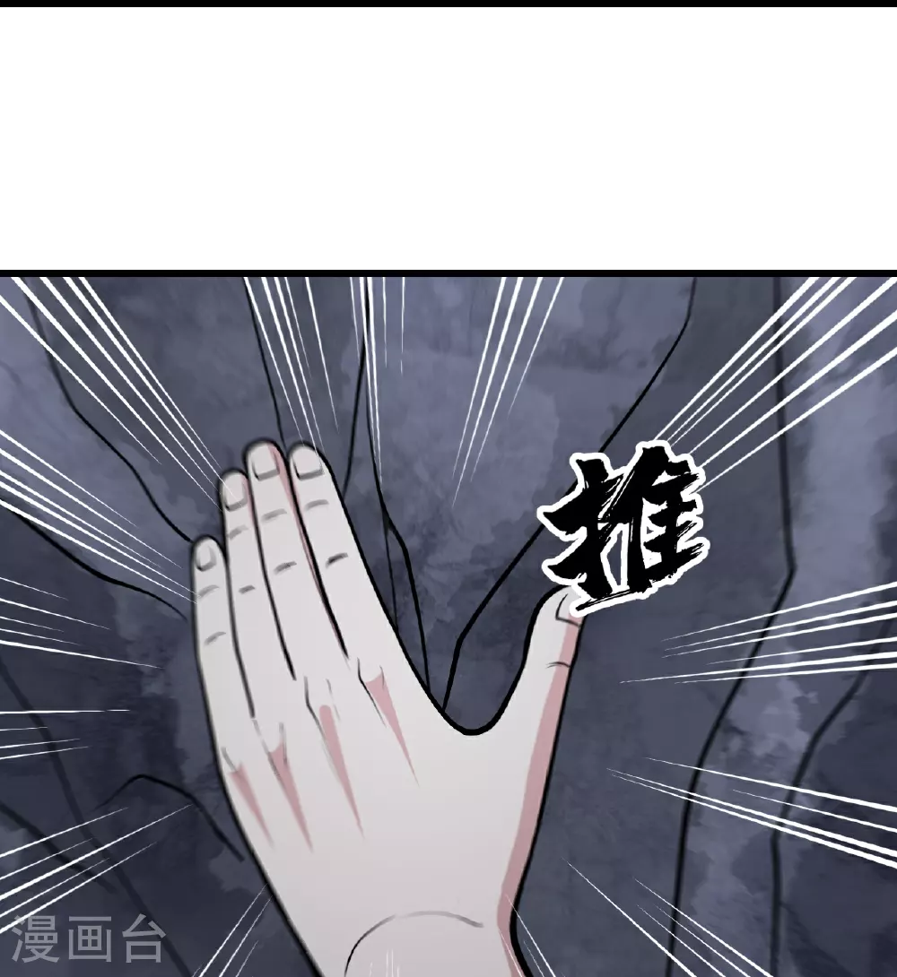 第366话 两极之地 第26页