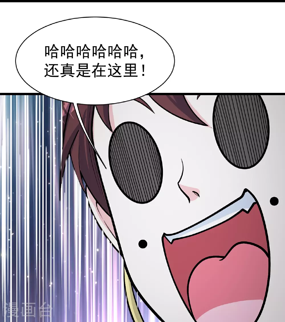 第366话 两极之地 第29页