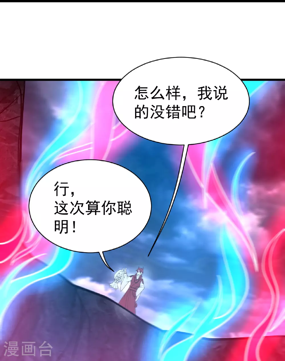 第366话 两极之地 第30页