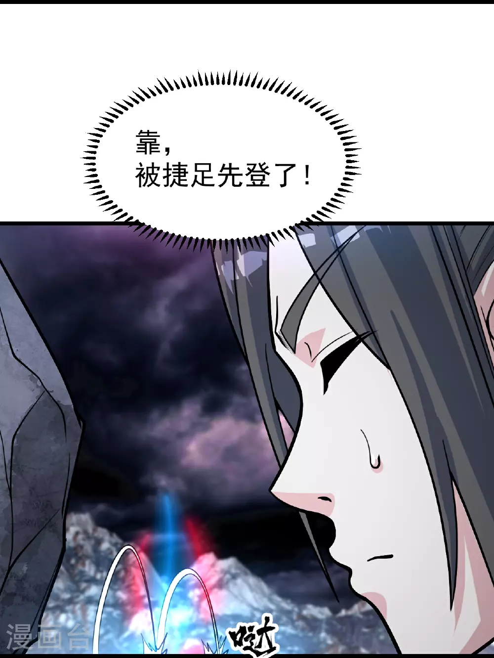 第366话 两极之地 第31页