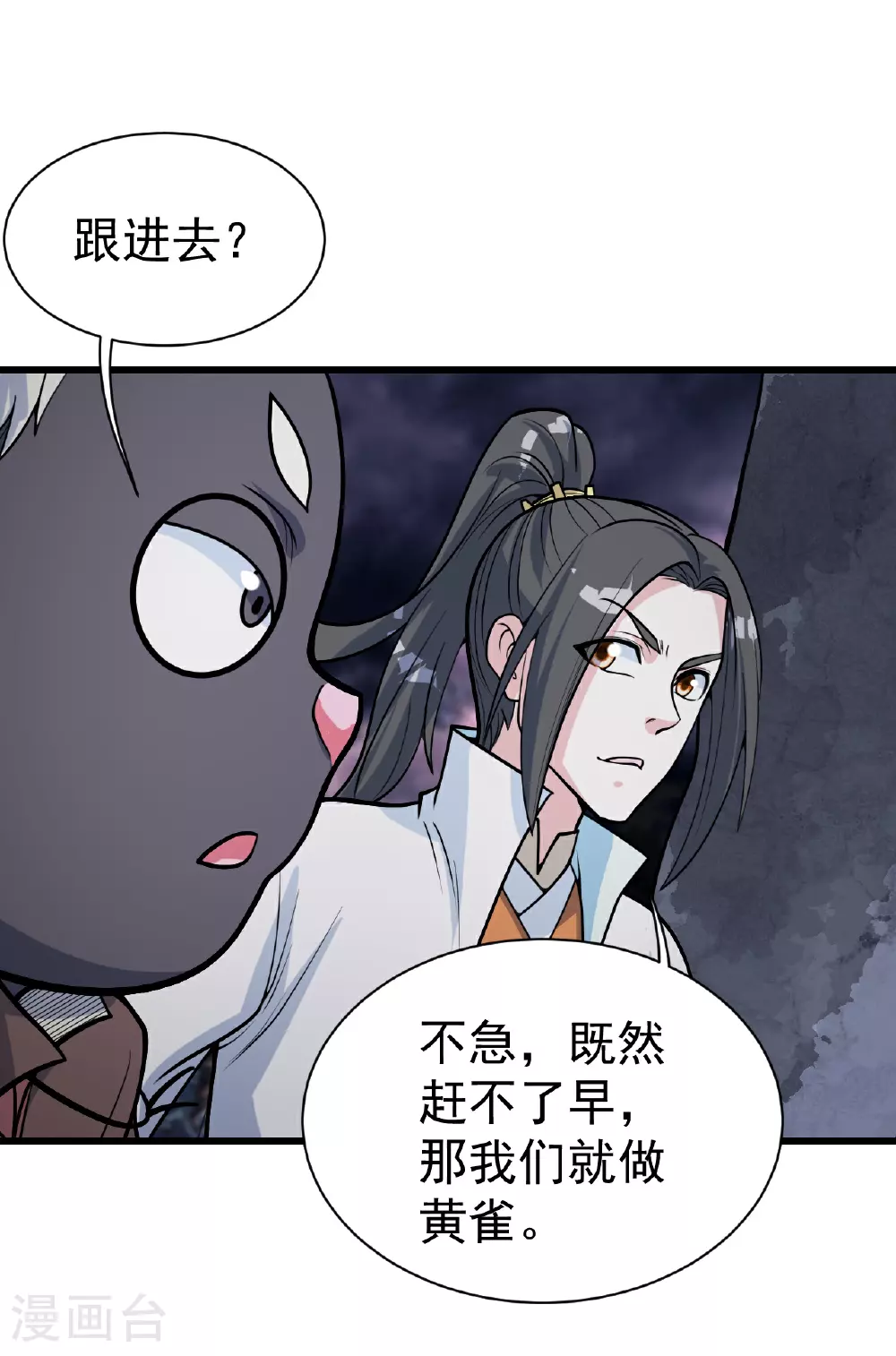 第366话 两极之地 第32页