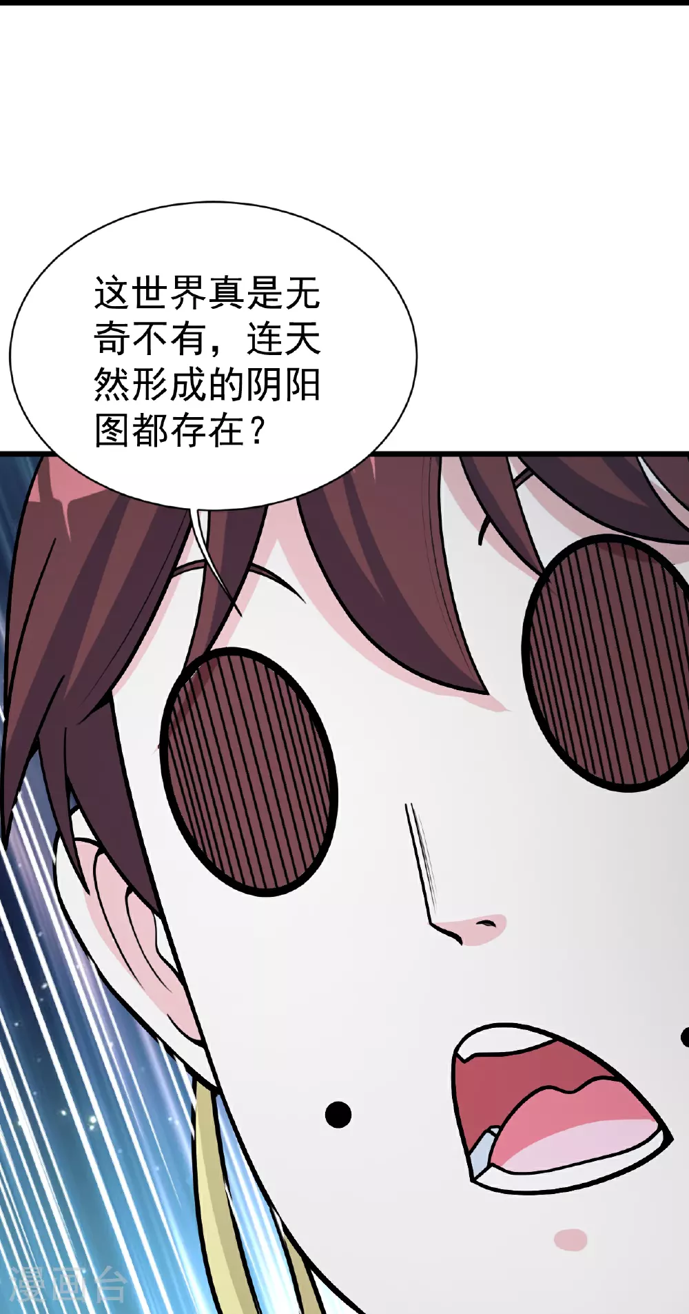 第367话 阴阳图 第9页