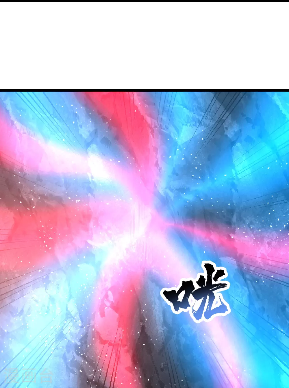 第367话 阴阳图 第17页