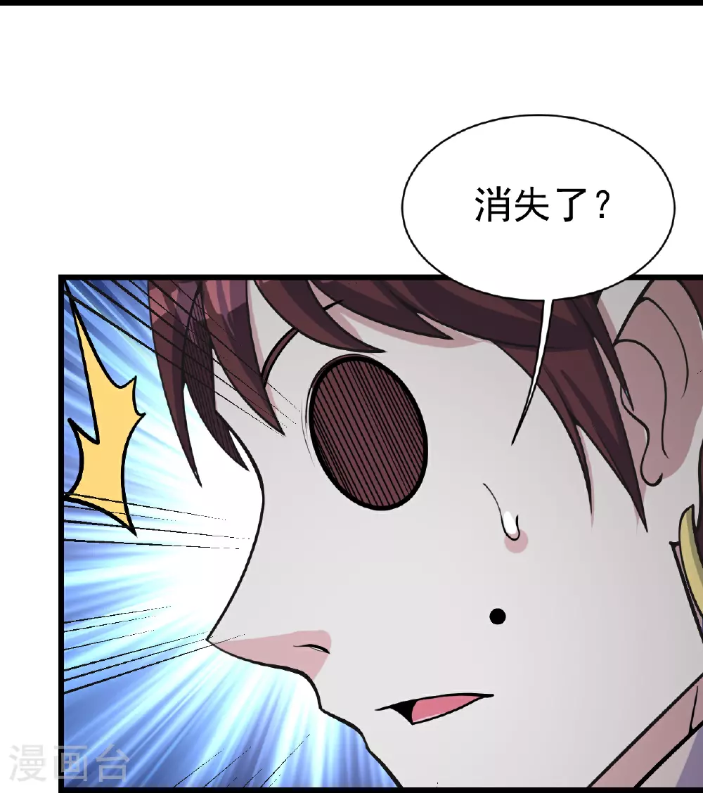 第367话 阴阳图 第18页