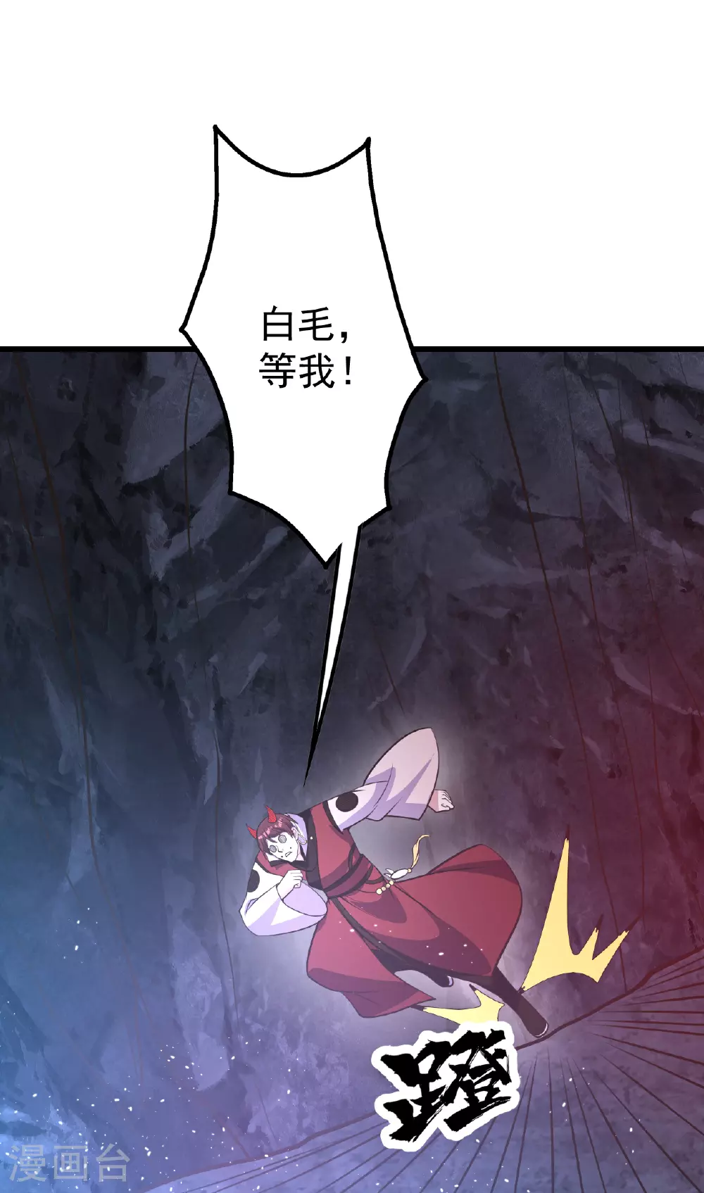 第367话 阴阳图 第19页