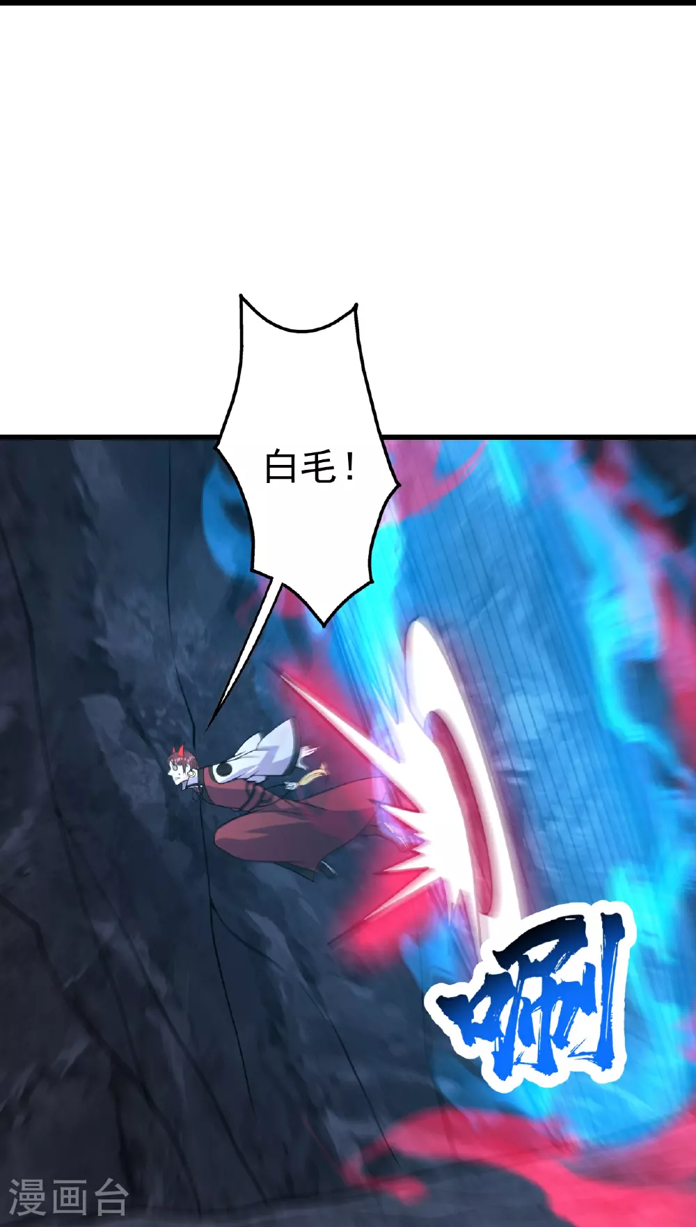 第367话 阴阳图 第20页