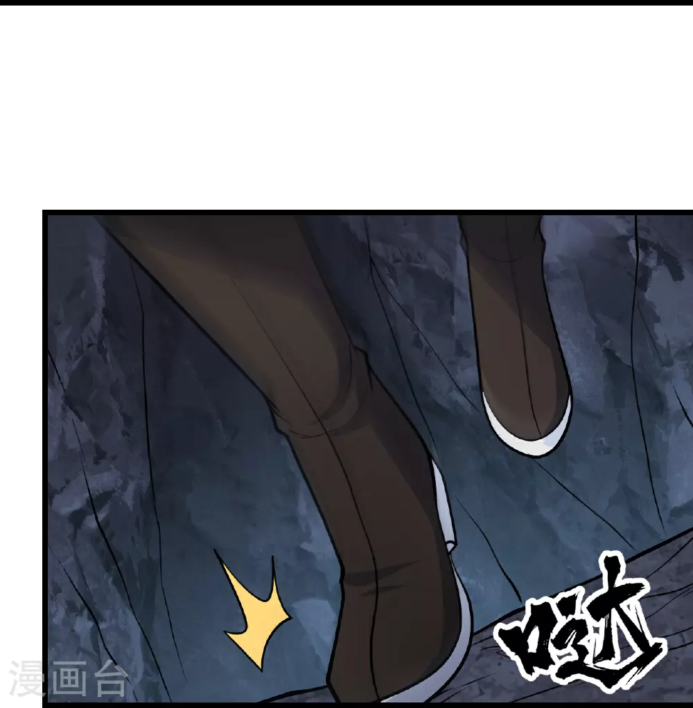 第367话 阴阳图 第21页