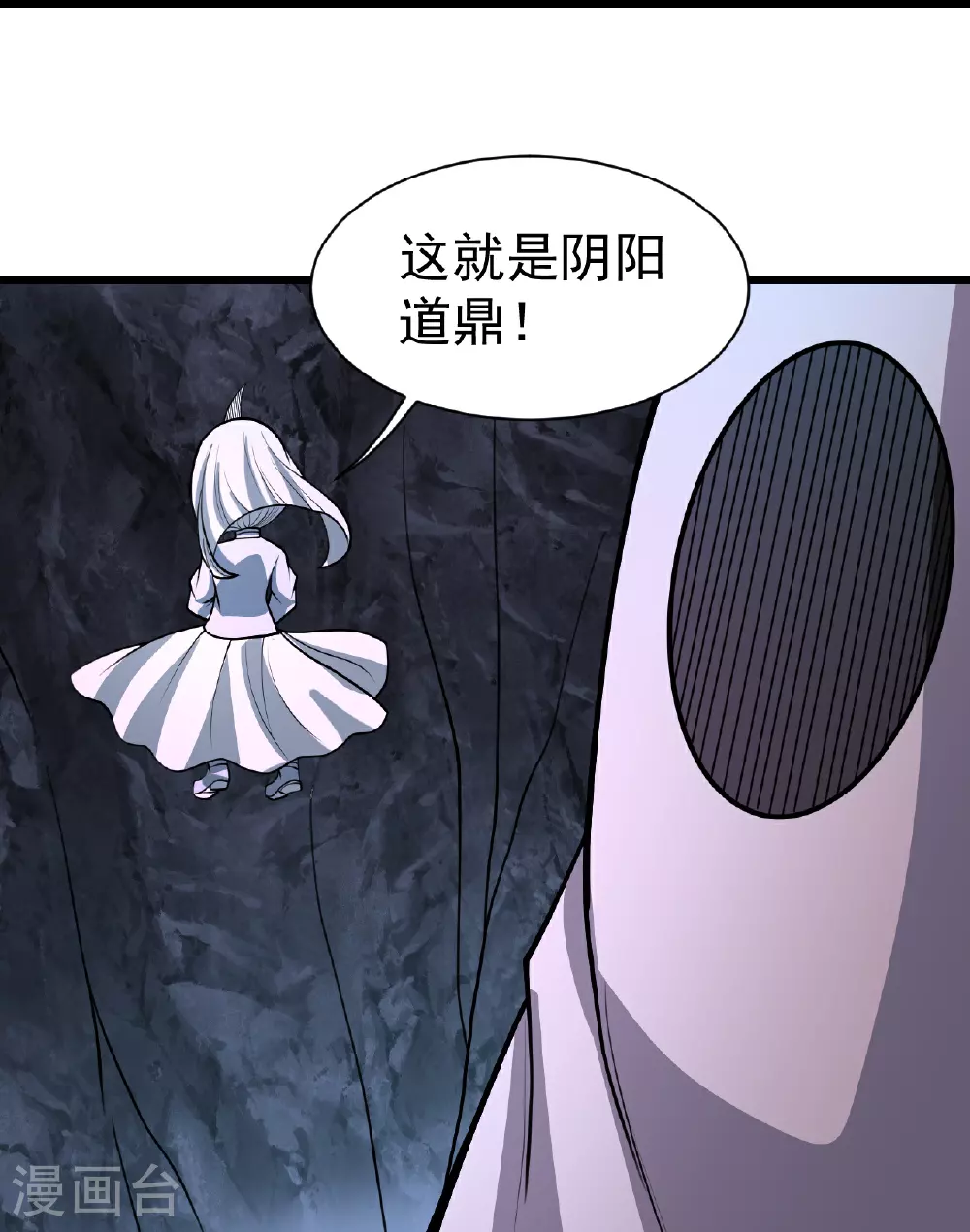 第367话 阴阳图 第24页