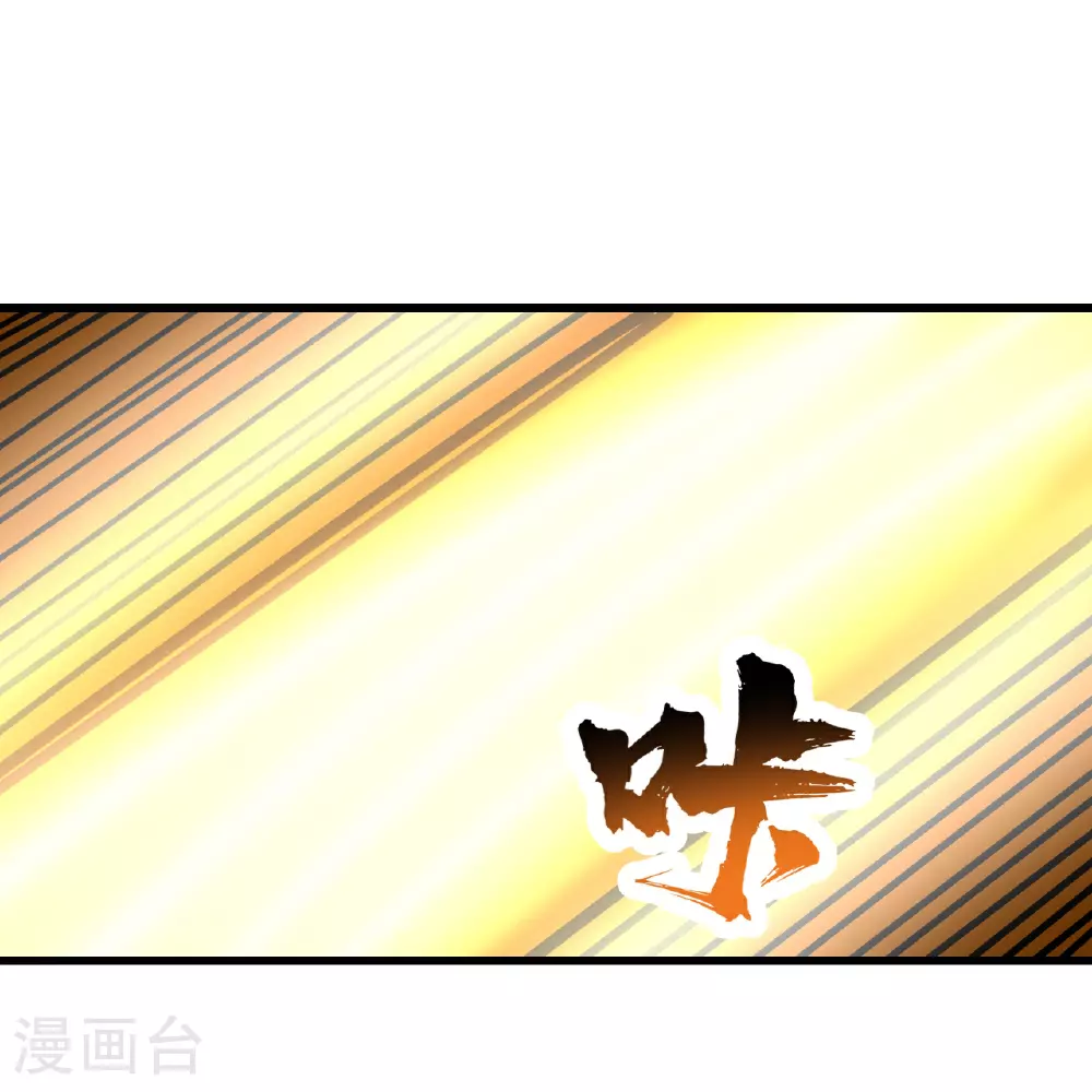 第367话 阴阳图 第27页