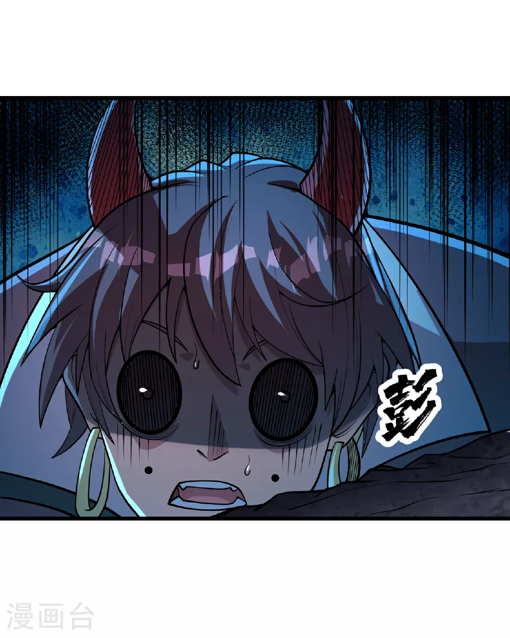 第368话 阴阳道鼎 第3页