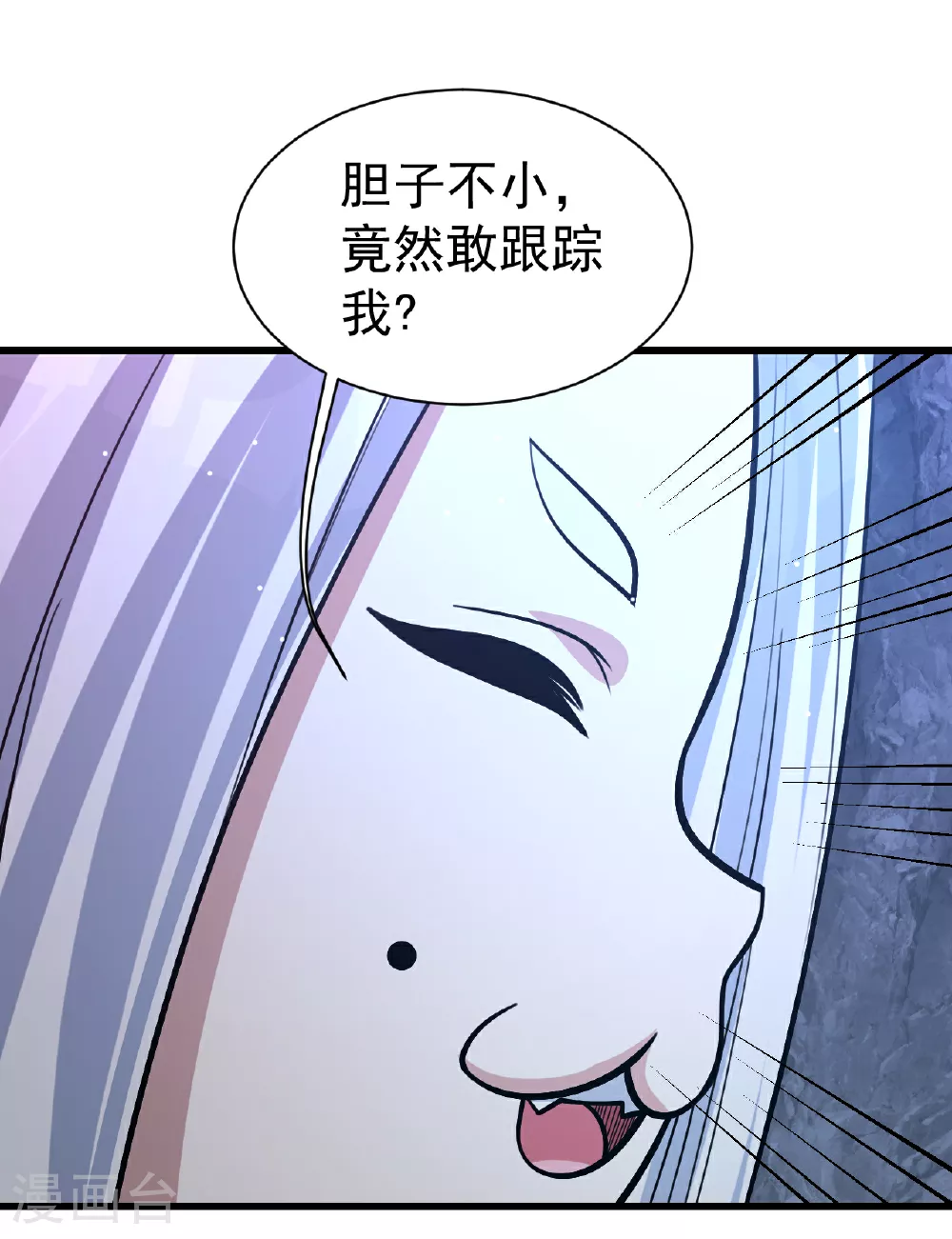第368话 阴阳道鼎 第10页