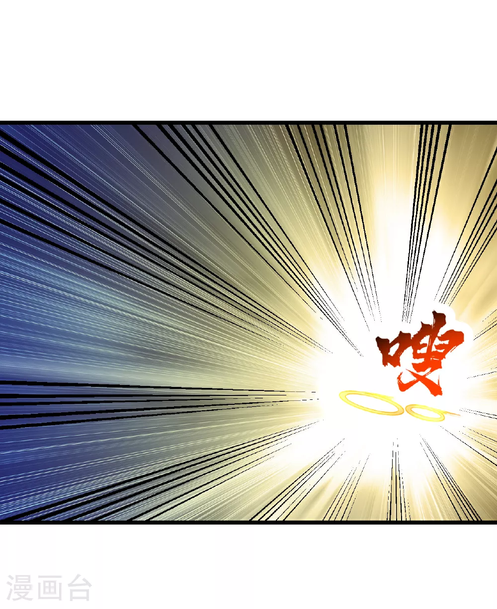第368话 阴阳道鼎 第13页