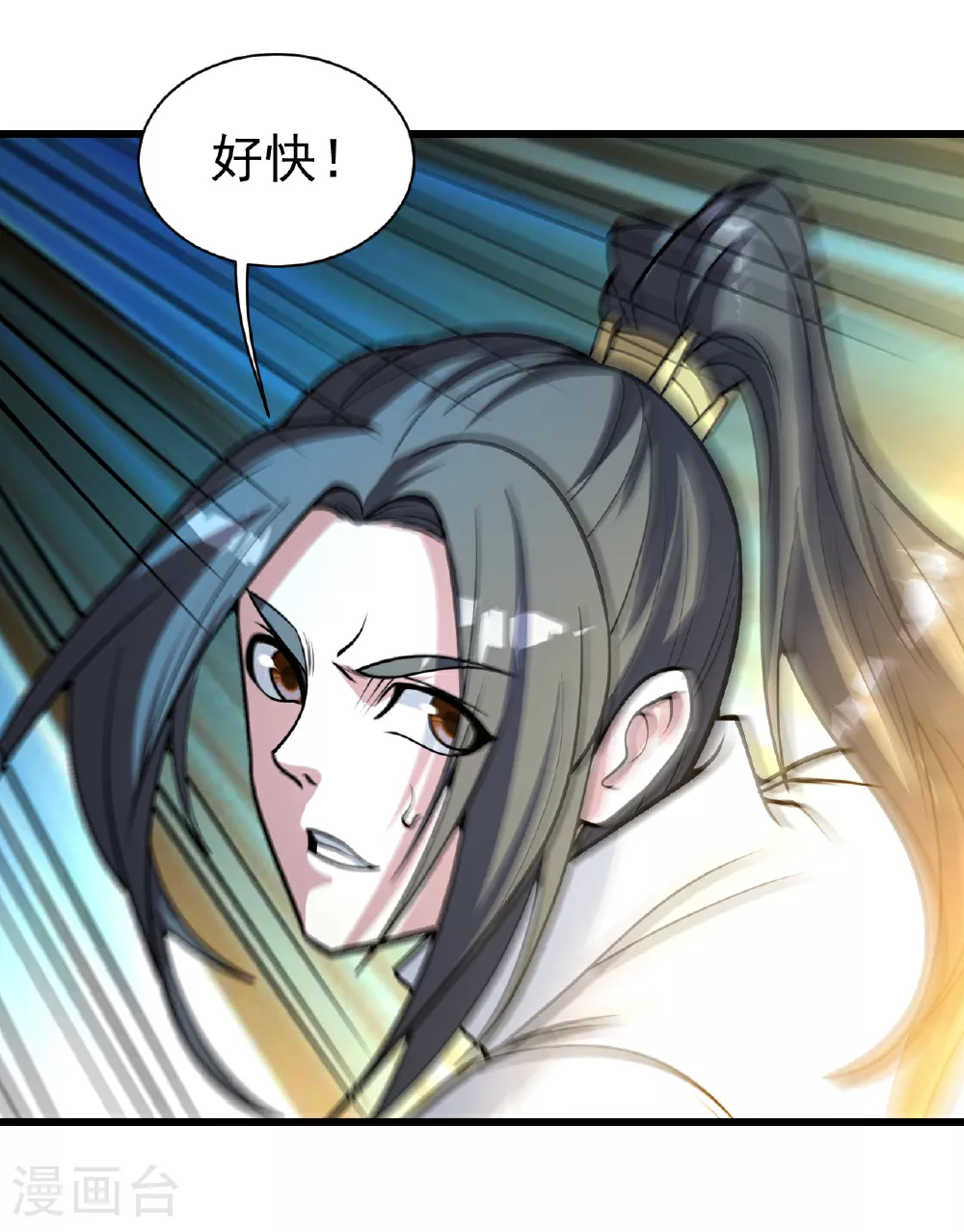 第368话 阴阳道鼎 第15页