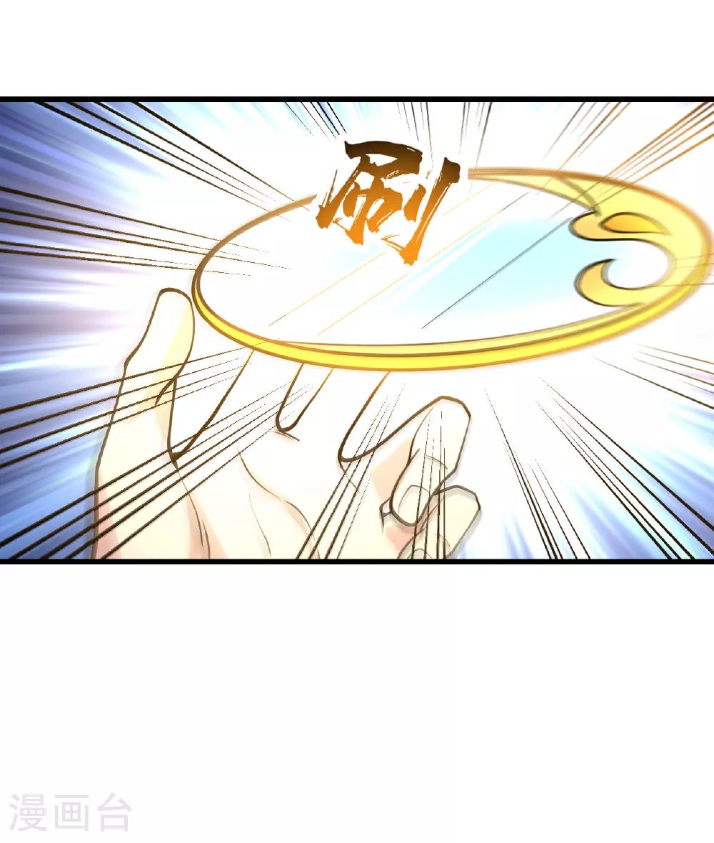 第368话 阴阳道鼎 第22页