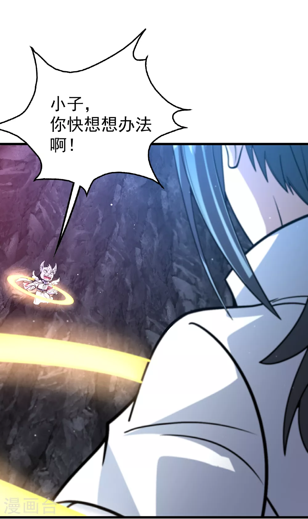 第368话 阴阳道鼎 第24页