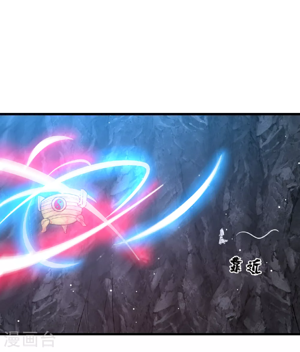第368话 阴阳道鼎 第26页