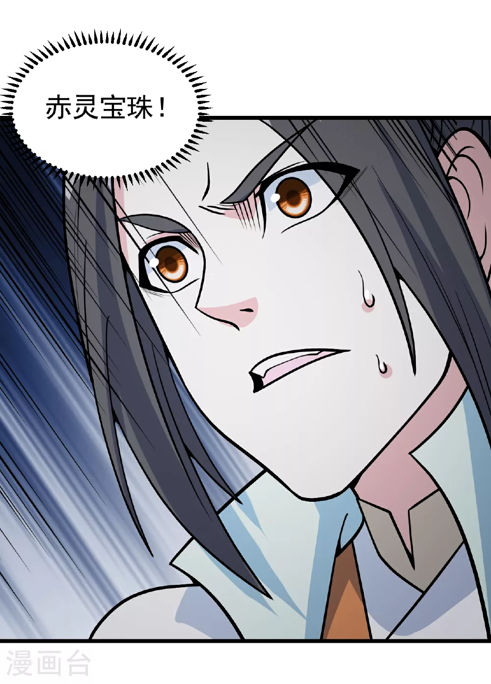 第369话 祭炼 第2页