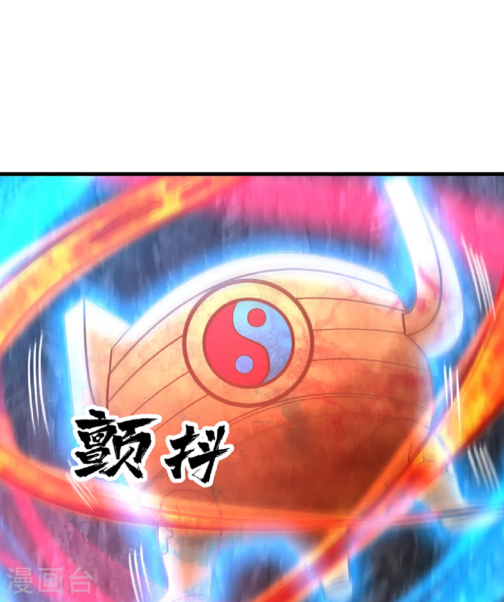 第369话 祭炼 第9页