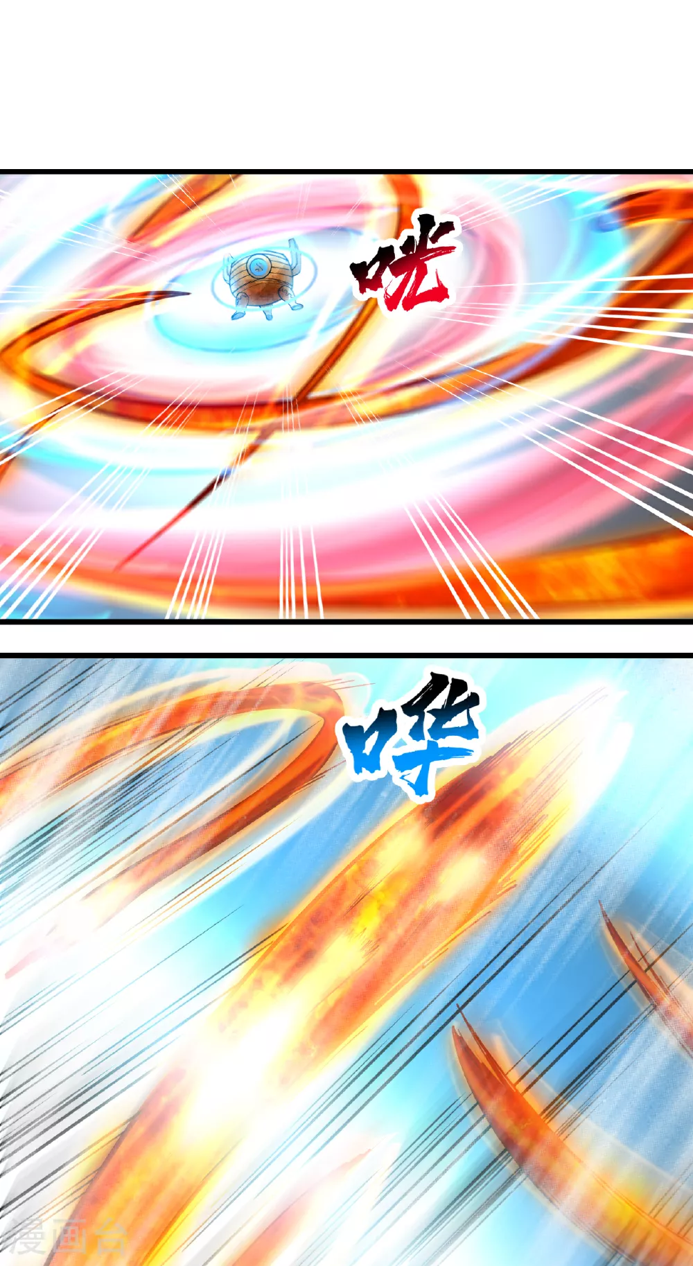 第369话 祭炼 第12页