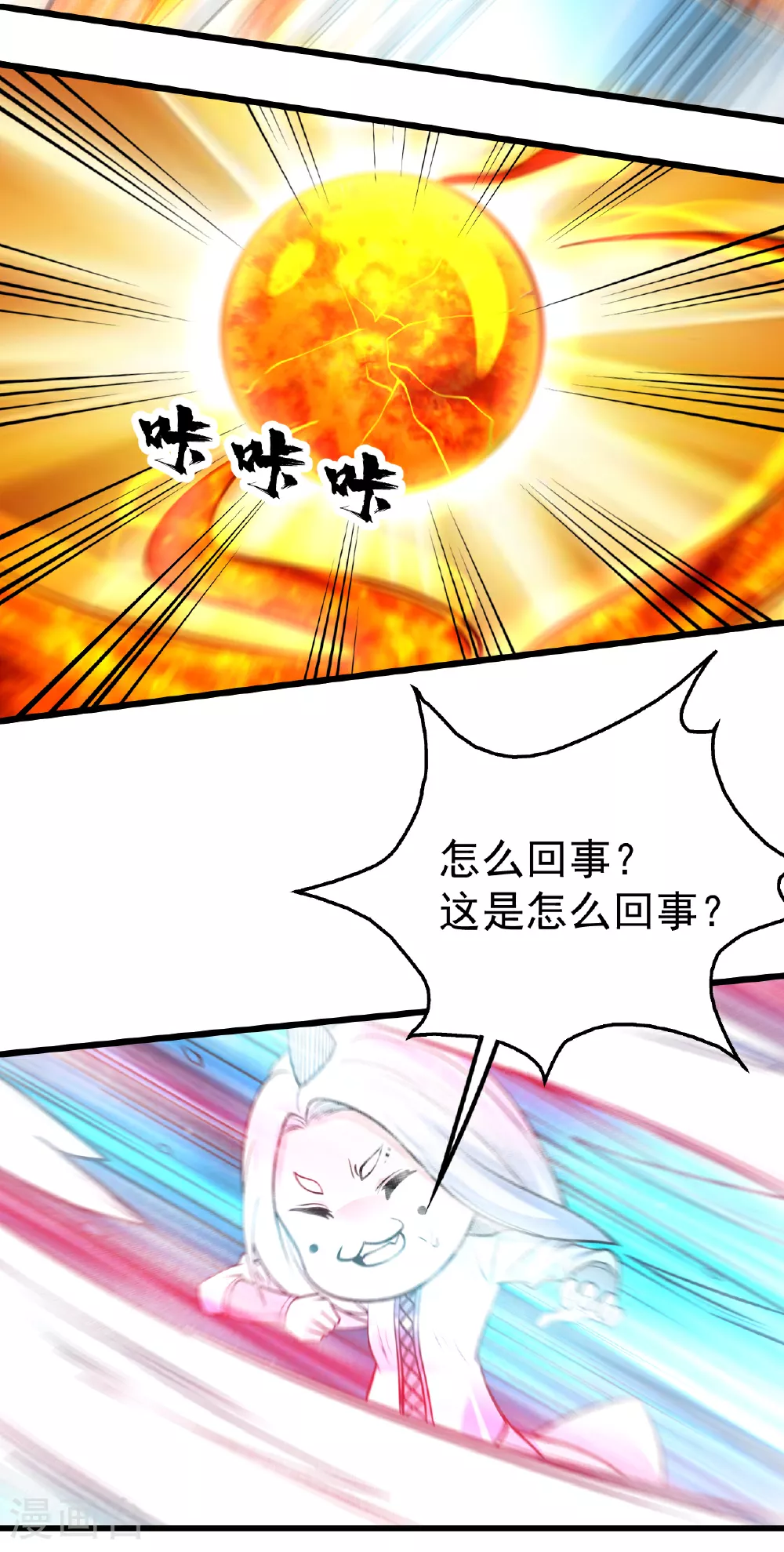 第369话 祭炼 第13页