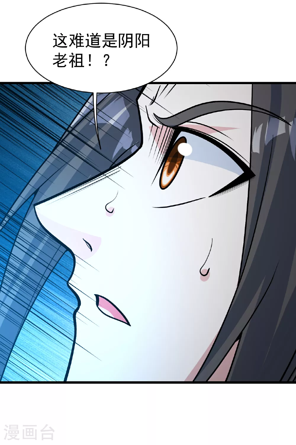 第369话 祭炼 第15页