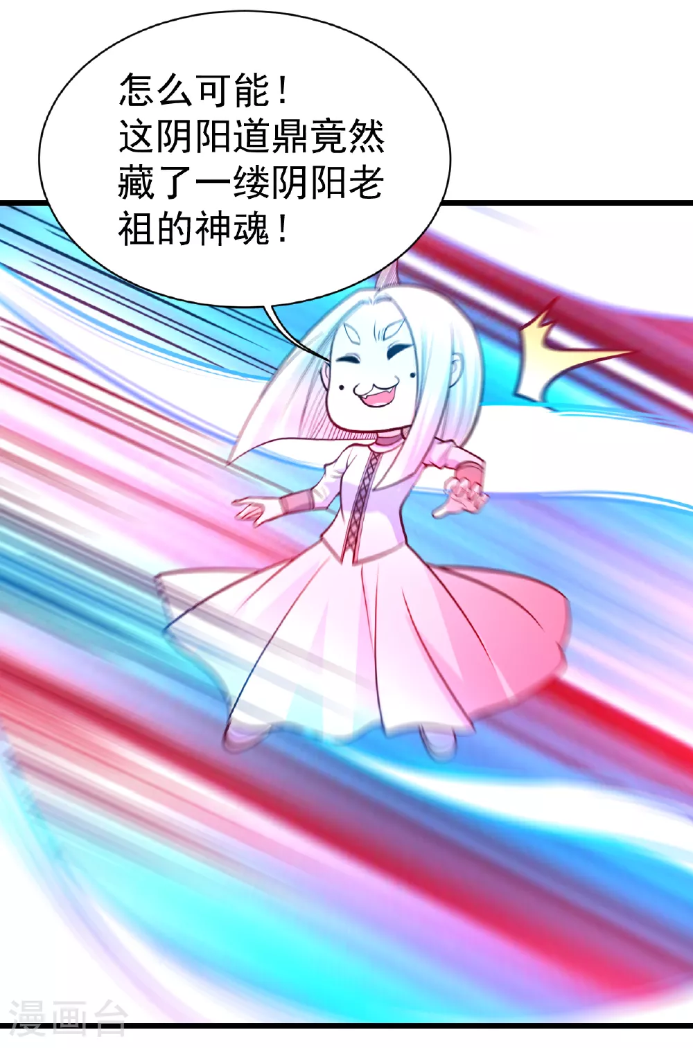 第369话 祭炼 第18页