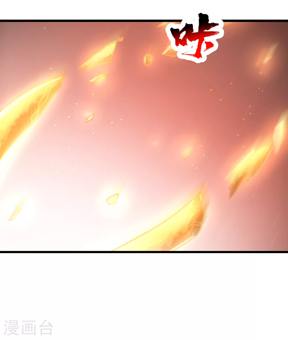 第369话 祭炼 第21页