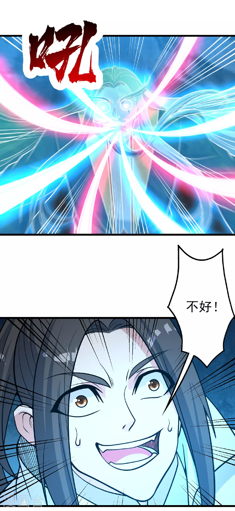 第369话 祭炼 第23页