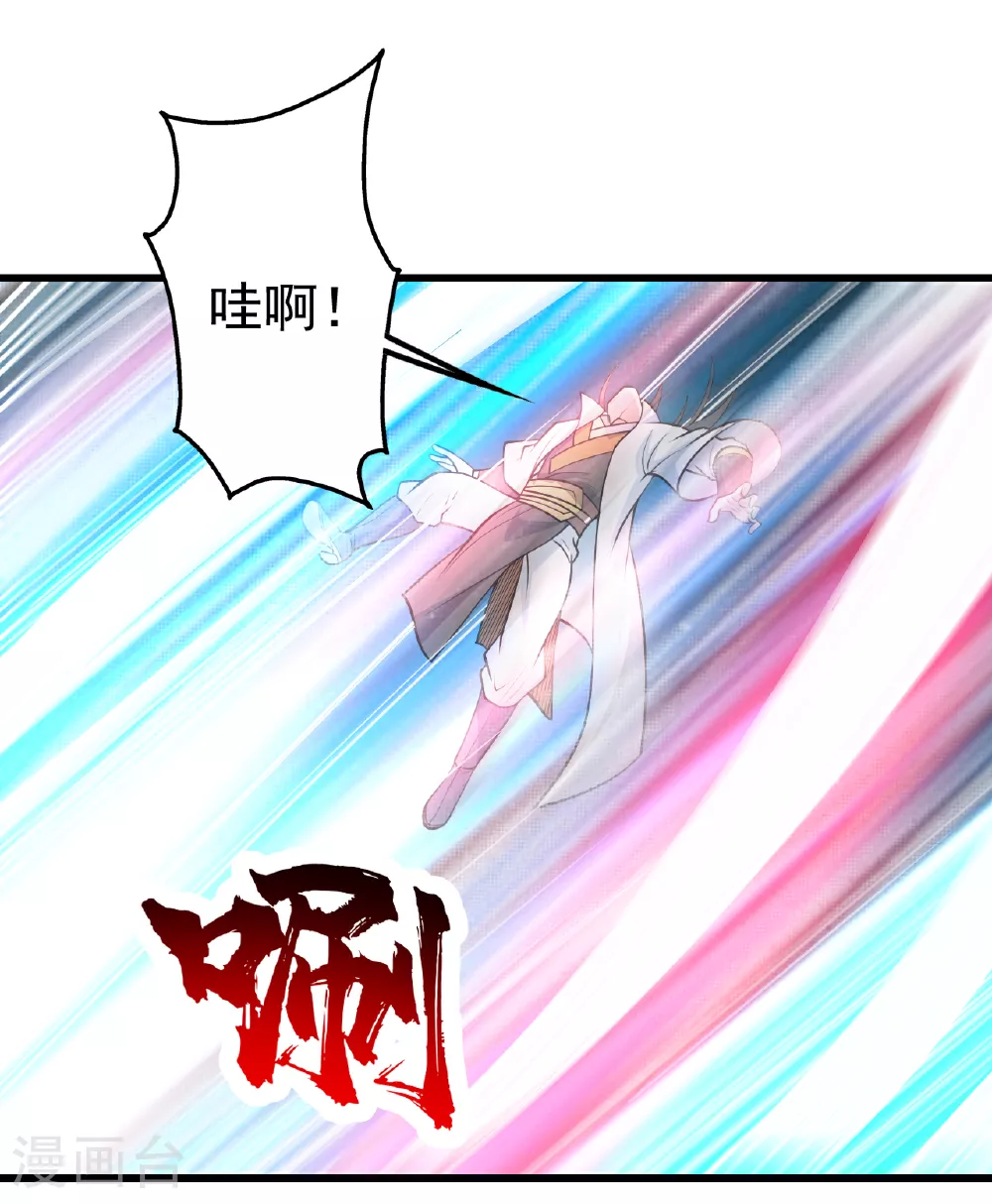 第369话 祭炼 第24页