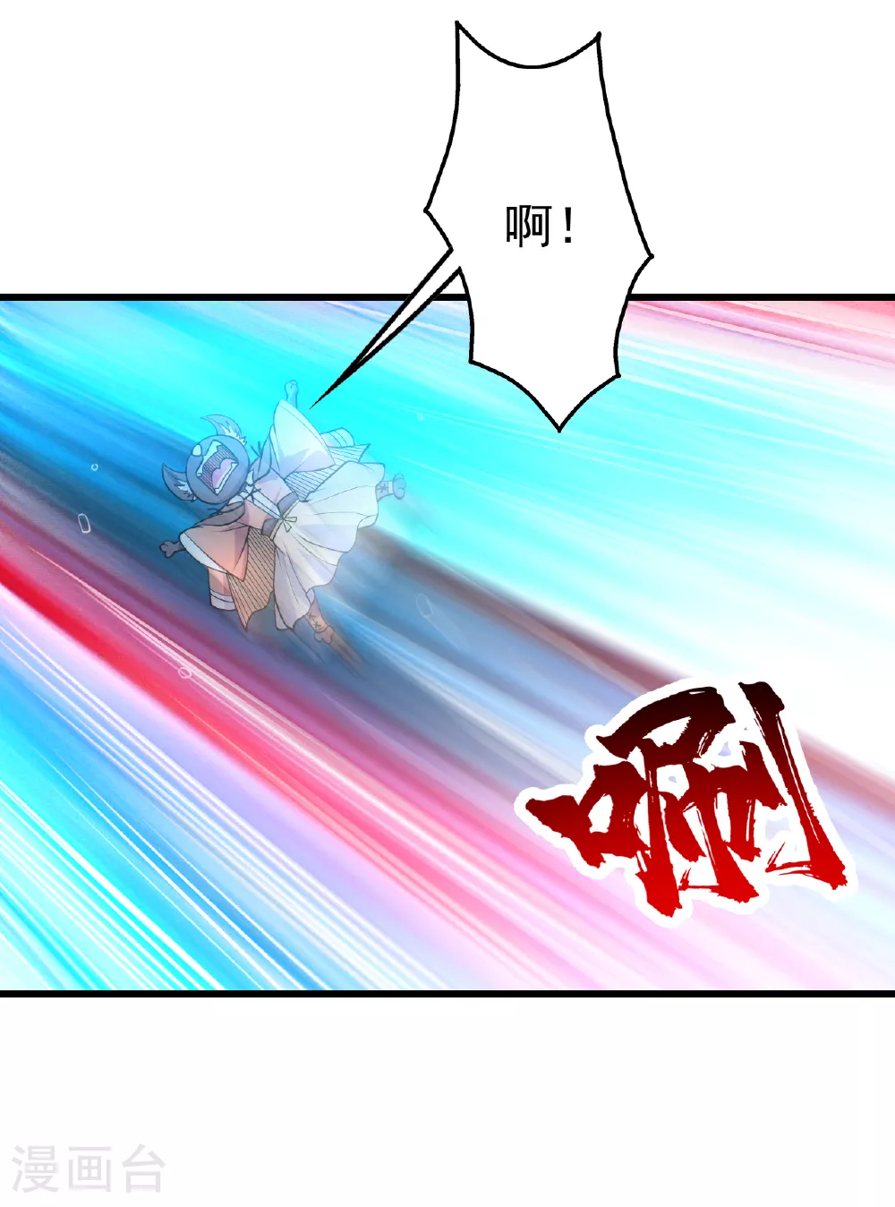 第369话 祭炼 第25页