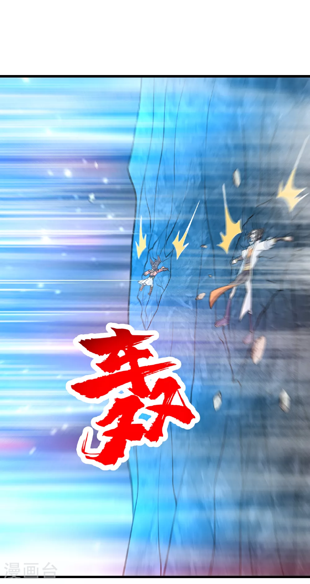 第369话 祭炼 第26页
