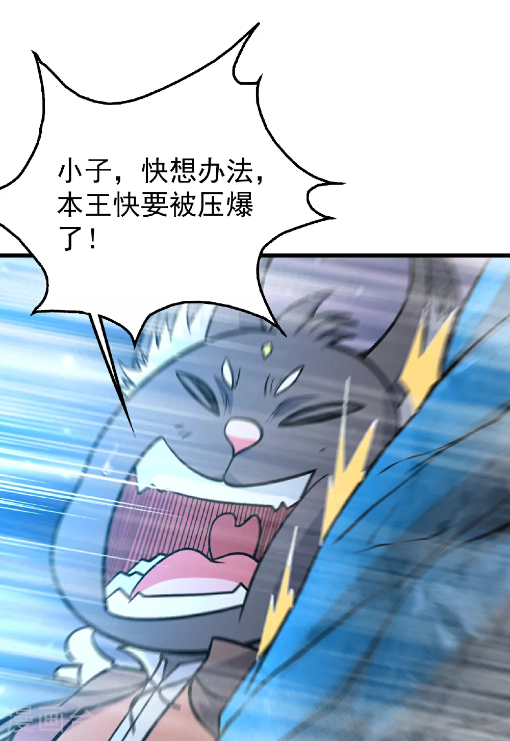 第369话 祭炼 第29页