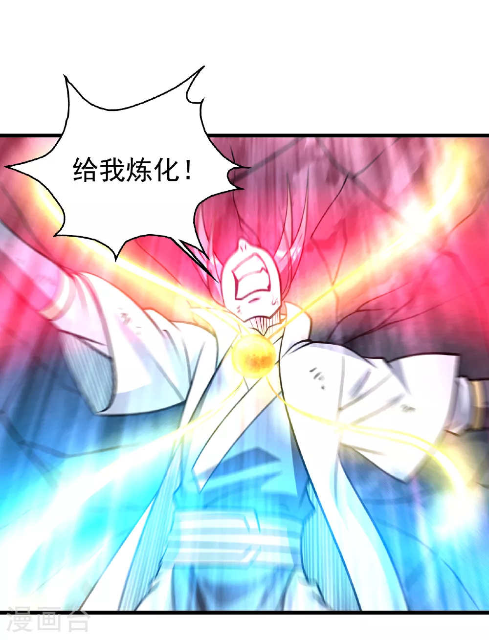 第370话 油尽灯枯 第2页