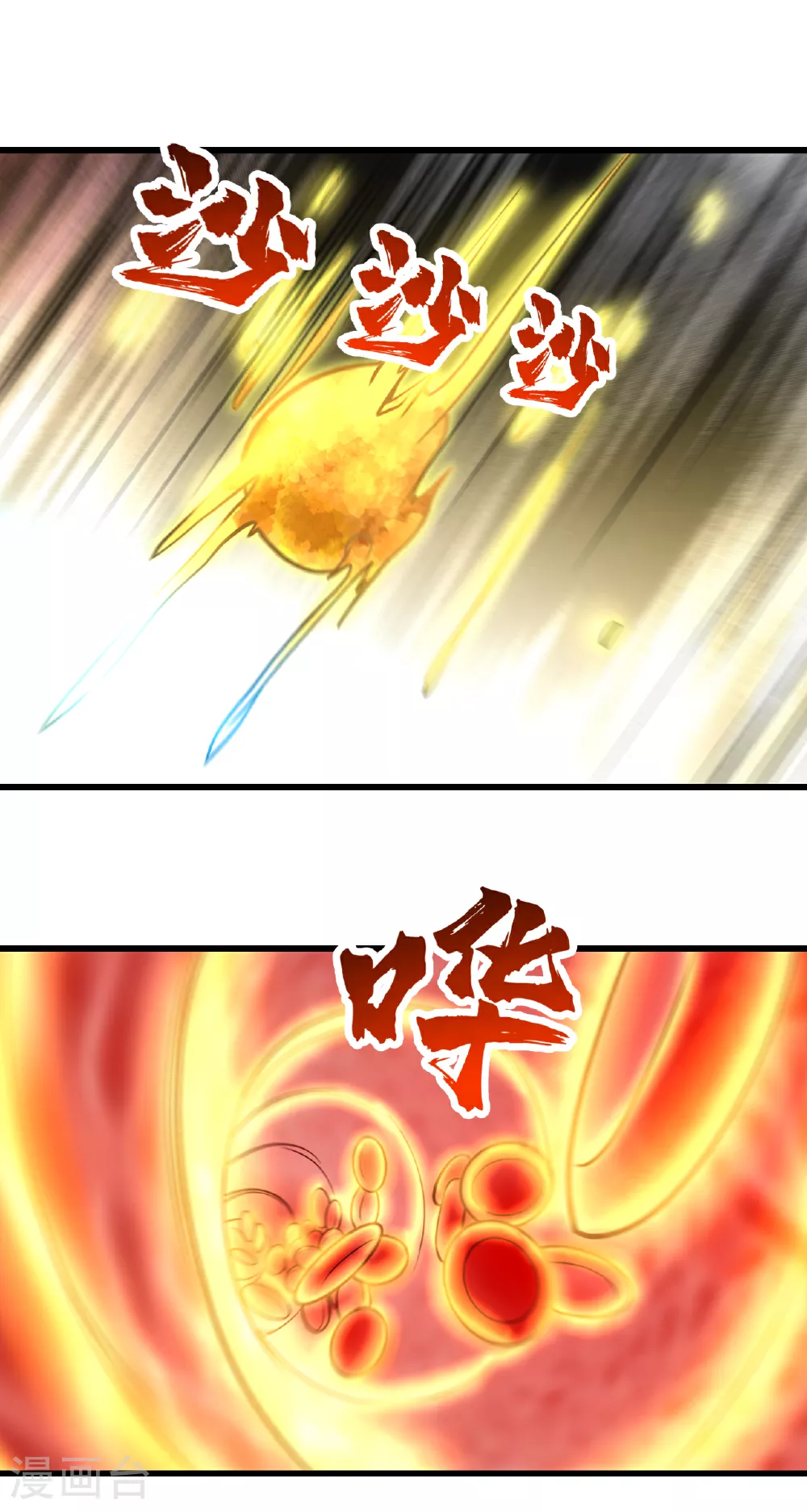 第370话 油尽灯枯 第3页