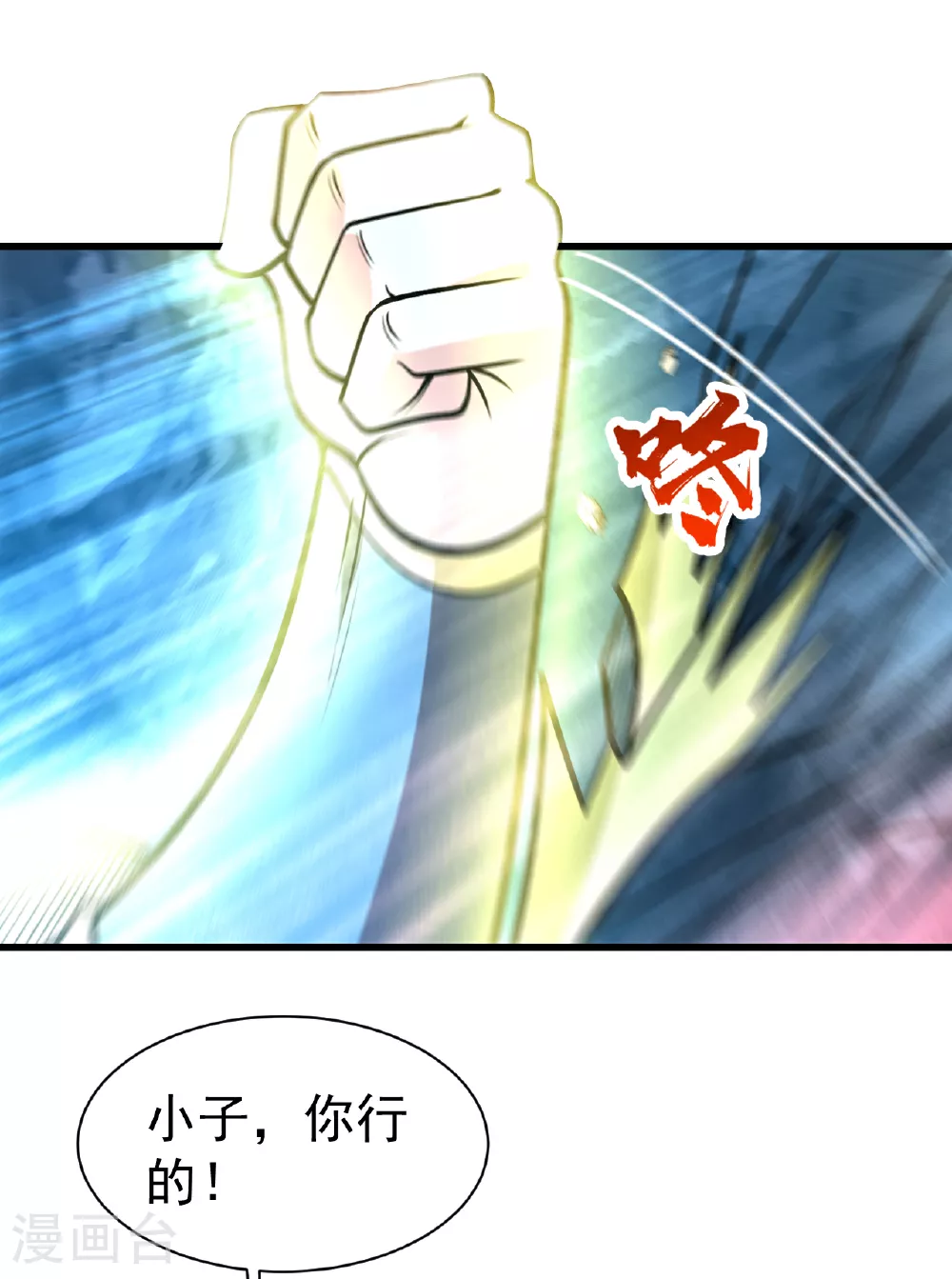 第370话 油尽灯枯 第5页