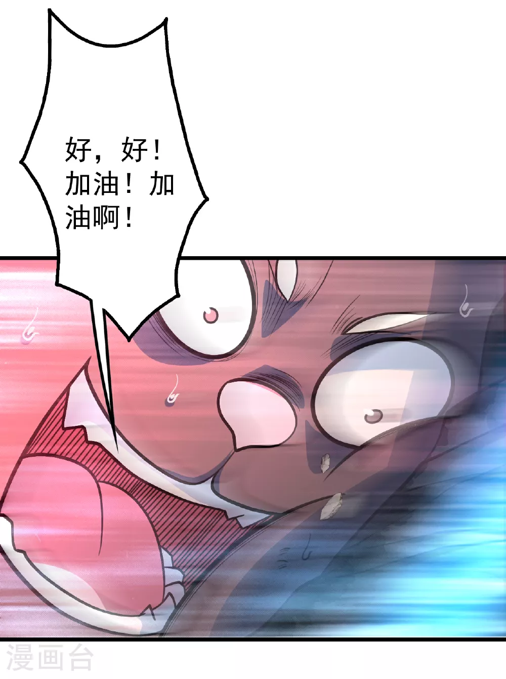 第370话 油尽灯枯 第8页