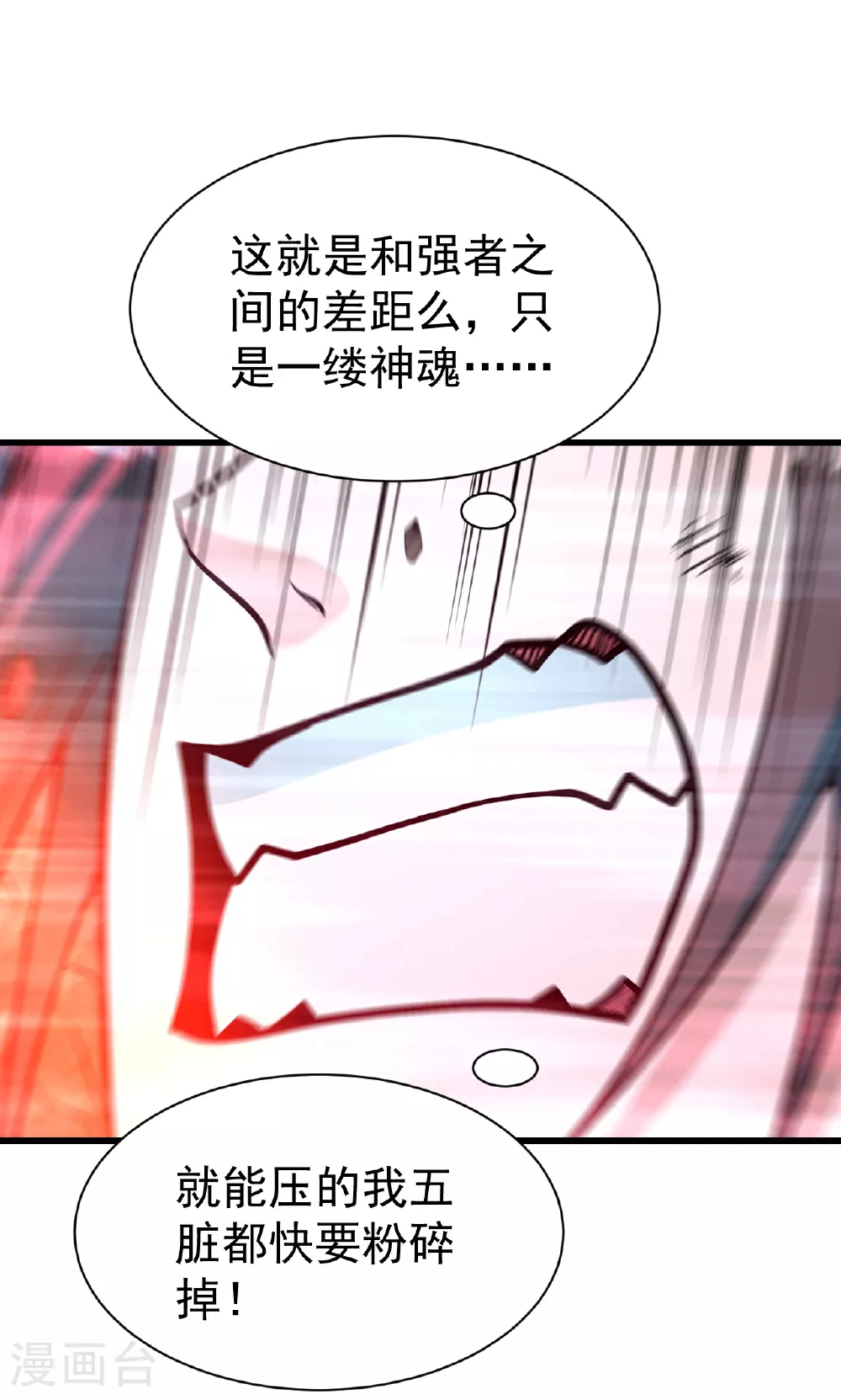 第370话 油尽灯枯 第13页