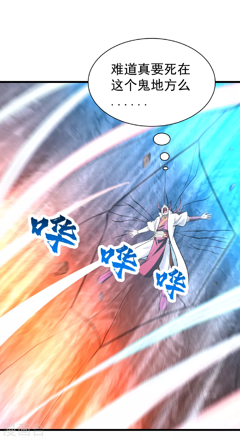 第370话 油尽灯枯 第14页