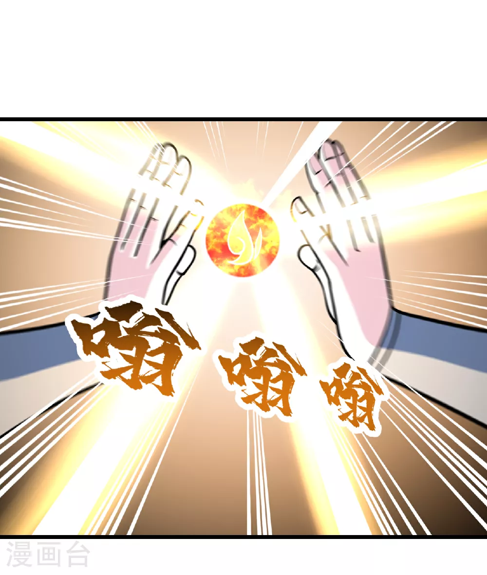 第370话 油尽灯枯 第16页