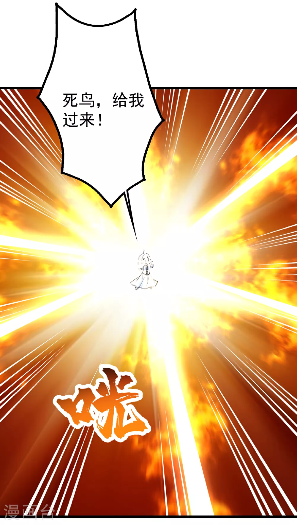 第370话 油尽灯枯 第17页
