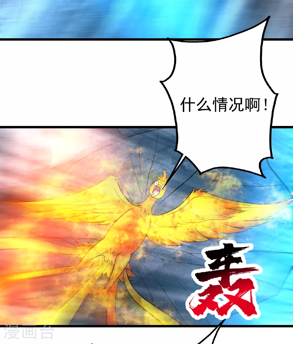 第370话 油尽灯枯 第20页