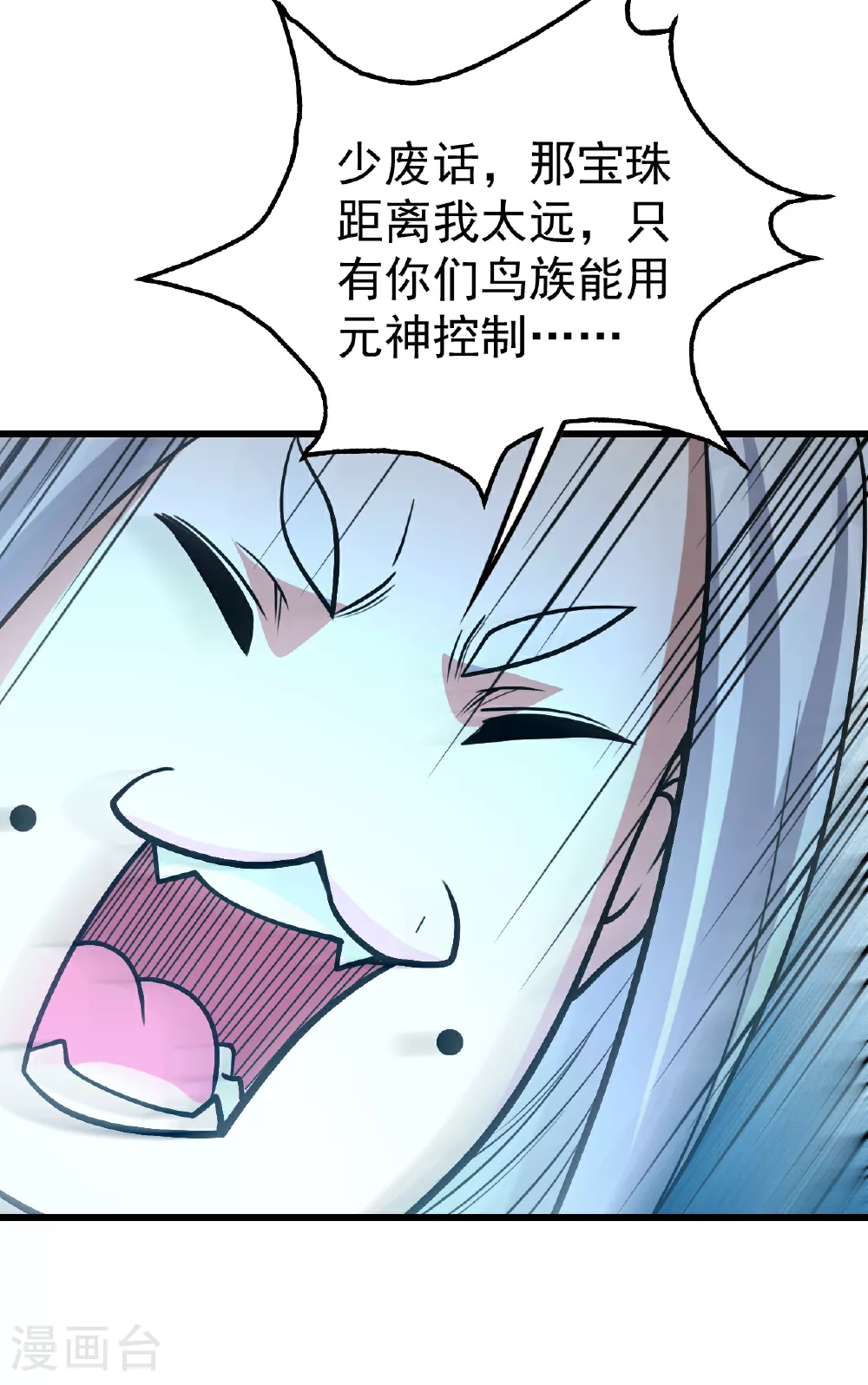 第370话 油尽灯枯 第21页